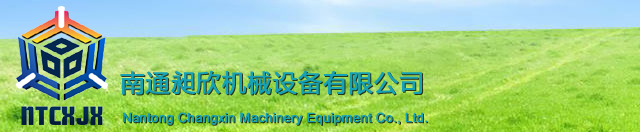 ��ͨ������е�豸���޹�˾